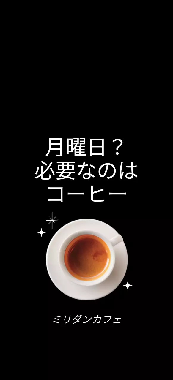 オレンジと白の感性的なレタリングコーヒーイメージ