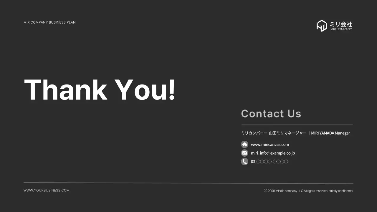 黒 モダン ビジネス 企画書 プレゼンテーション