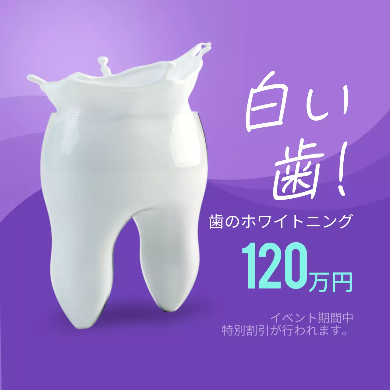 青 クール 歯矯正 プラン Instagram投稿