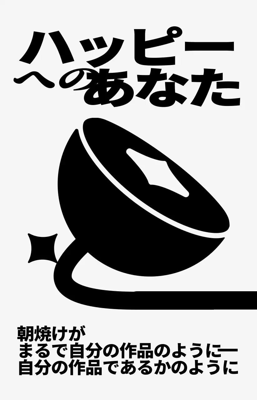 カラフルでキュートでヒップな花柄イラスト風パーソナルグッズ用