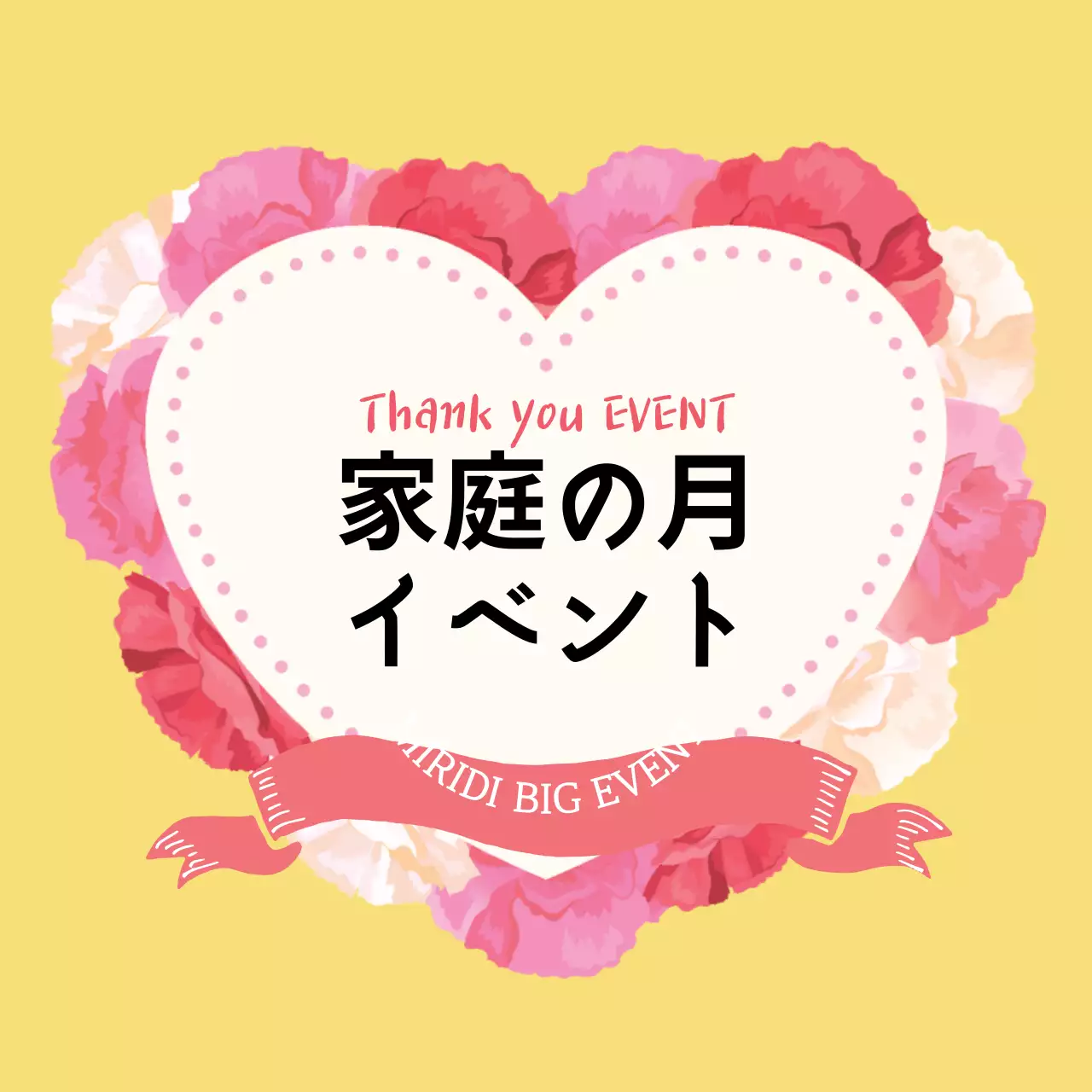 44847_가정의달이벤트