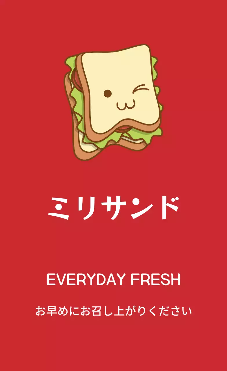 赤のイラストサンドイッチラベル