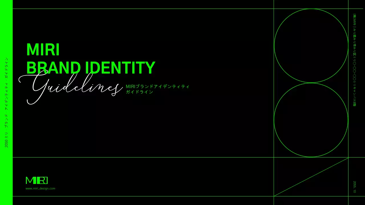 黒 モダン ブランドガイドライン マニュアル プレゼンテーション