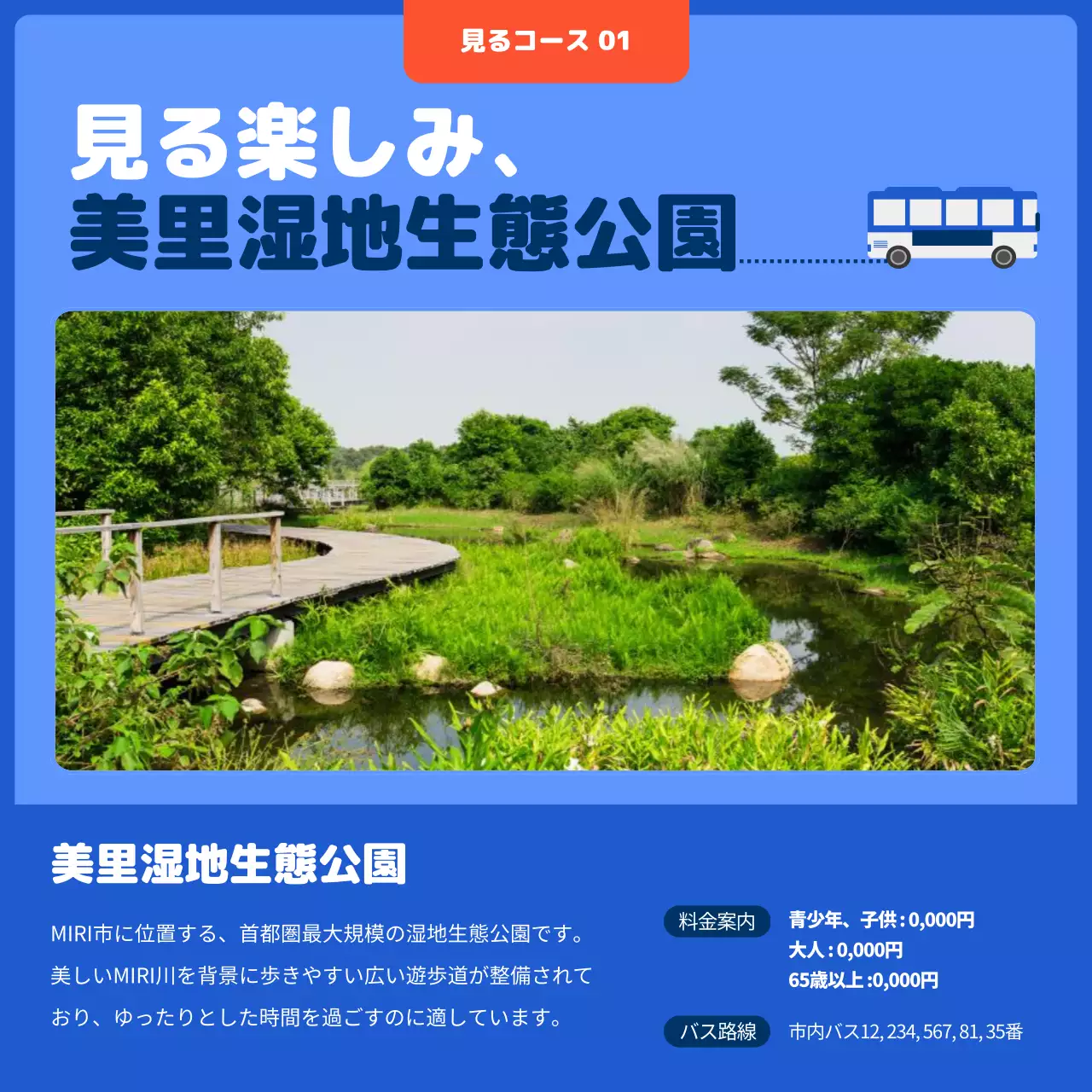 青 ポップ 旅行 パンフレット Instagram カルーセル