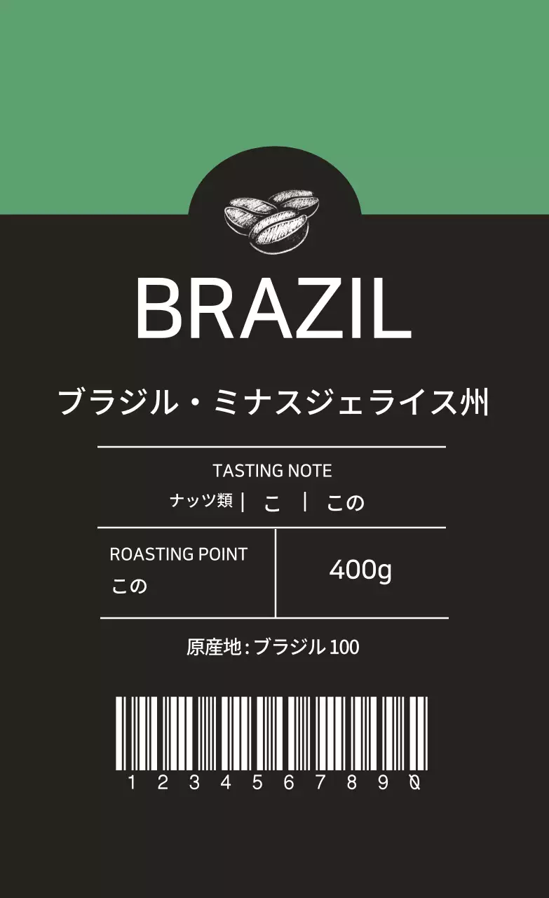 ブラジル ミナスジェライス州産コーヒー豆