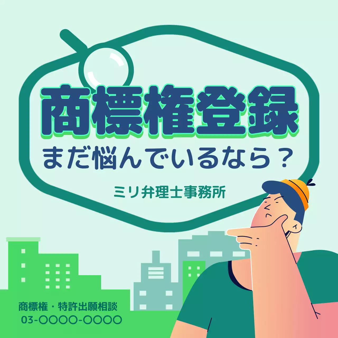 緑 ポップ 広告 ポスター SNS投稿 正方形