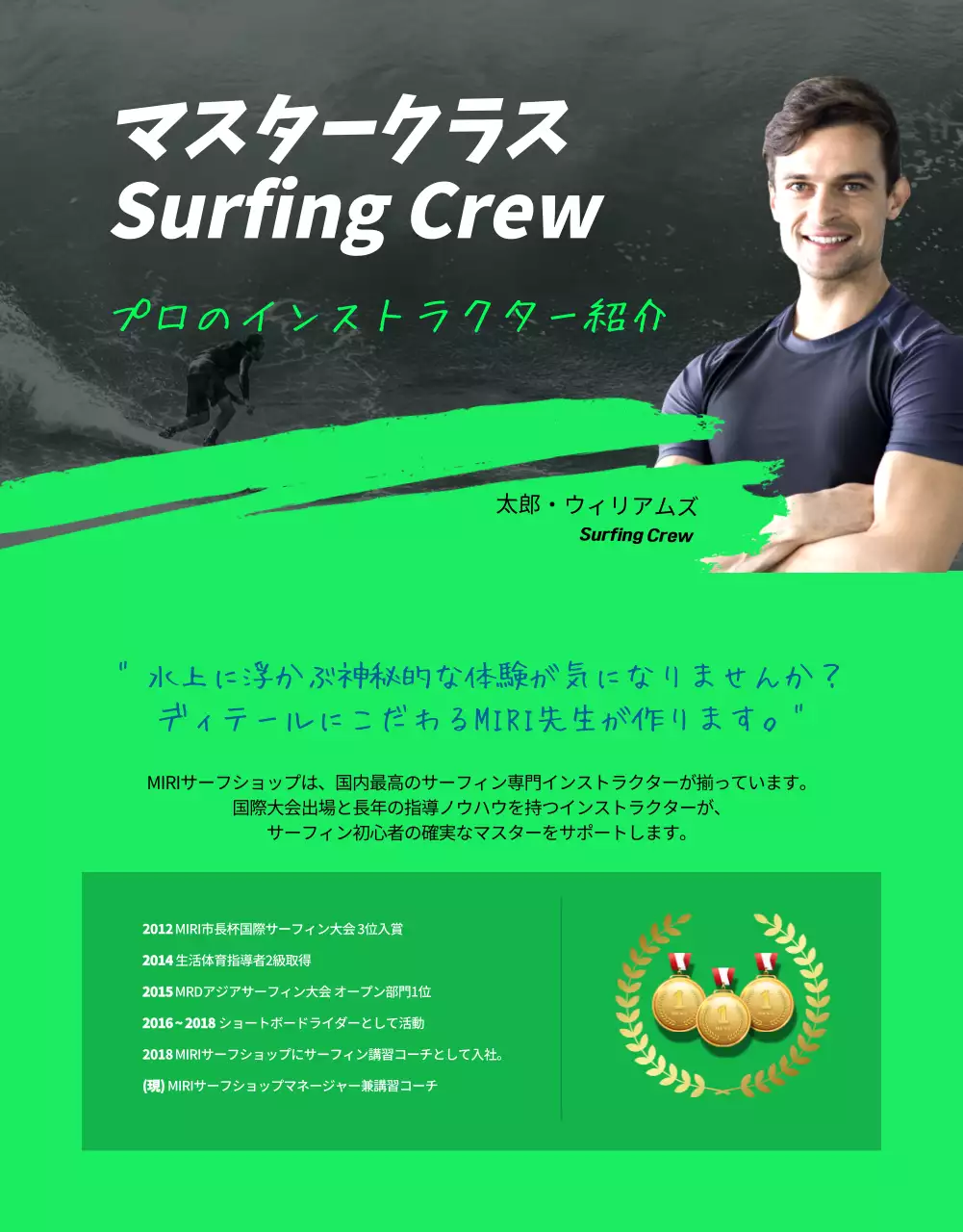 青 シンプル サーフィン 教室 詳細ページ