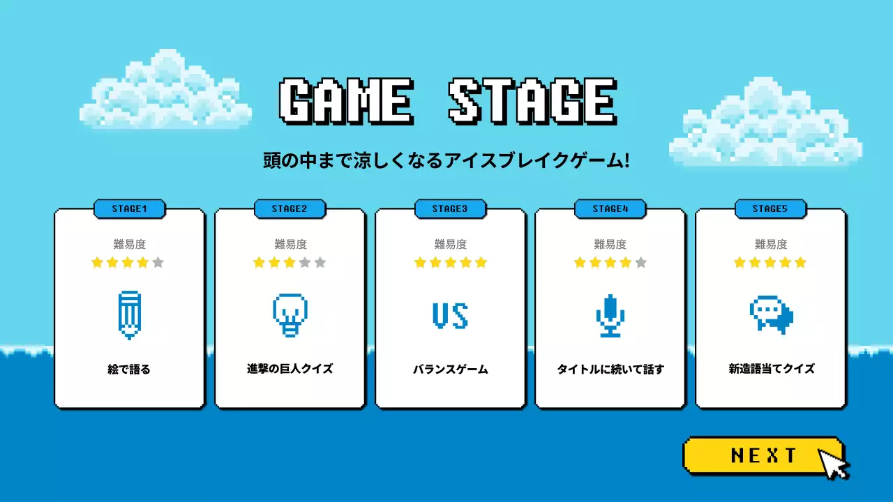 青 ポップ ゲーム ポスター プレゼンテーション