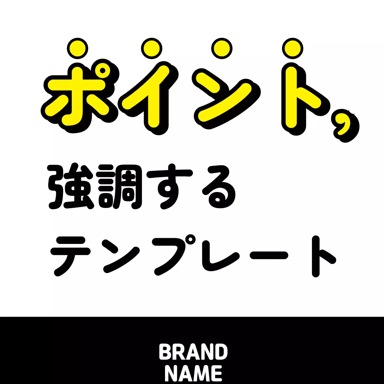 黄色 ポップ テンプレート ポスター ウェブバナー