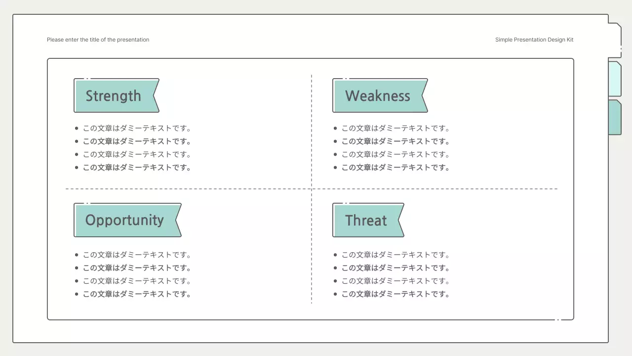 黄色のすっきりとしたシンプルなプレゼンテーションキット