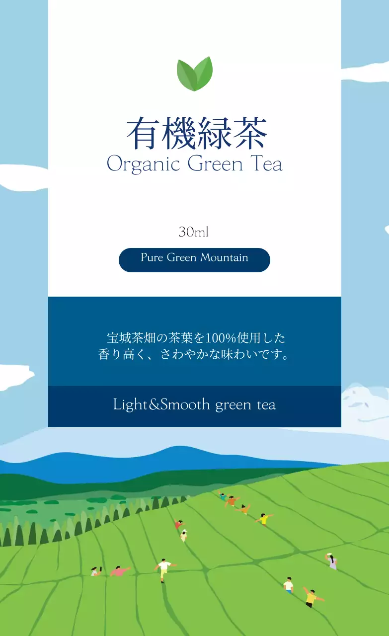 青緑色のイラスト食品グリーンティラベル