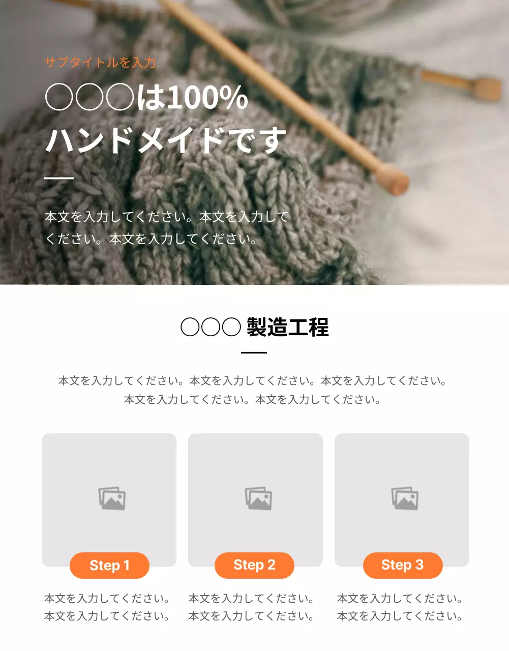 オレンジ シンプル テンプレート 資料 詳細ページ