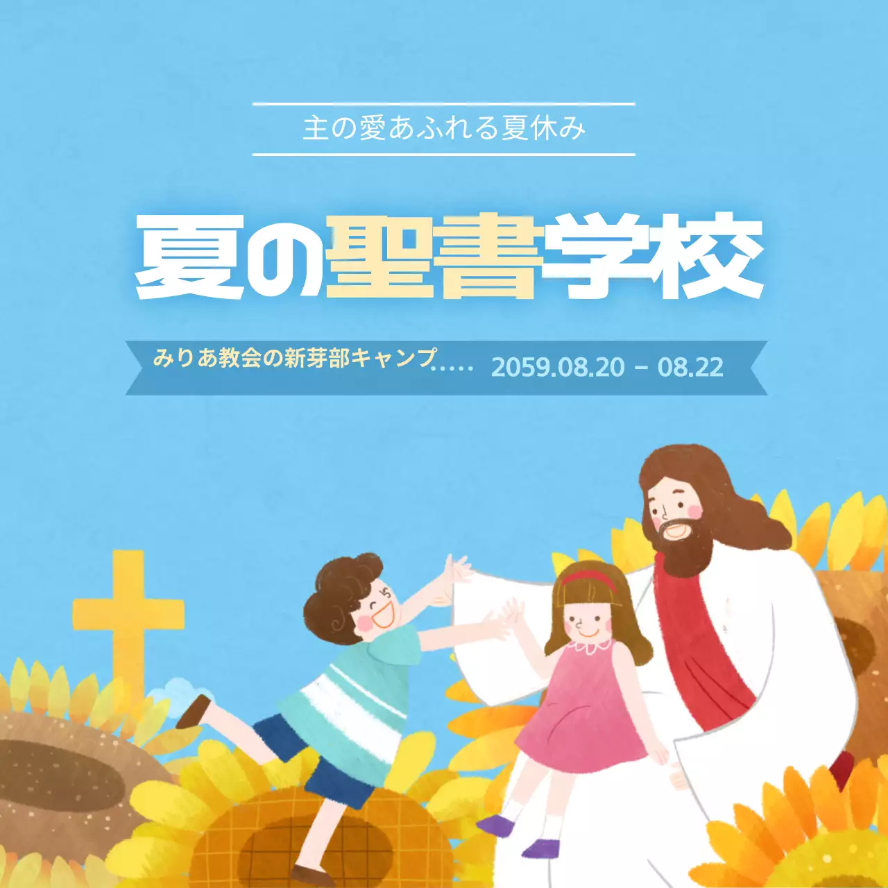 青 かわいい キャンプ ポスター Instagram投稿