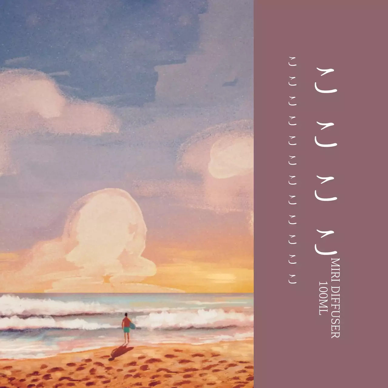 紅葉ディフューザー