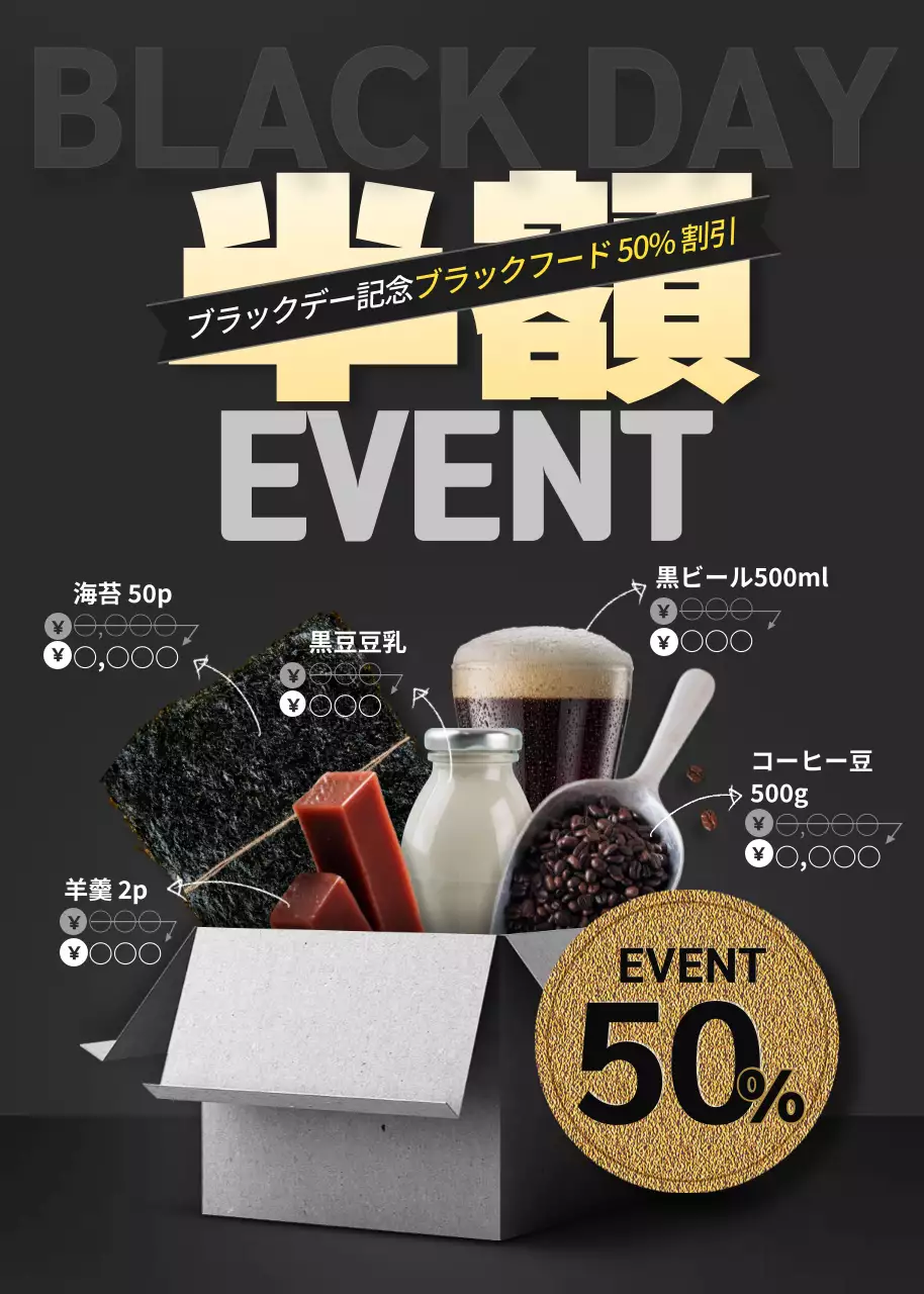 黒 モダン イベント ポスター ポップアップ