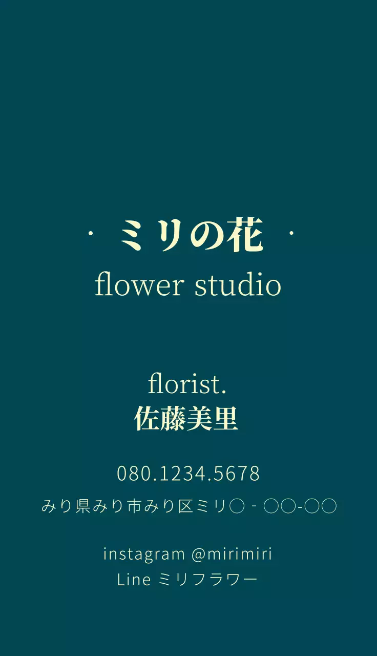 青 シンプル 花 名刺