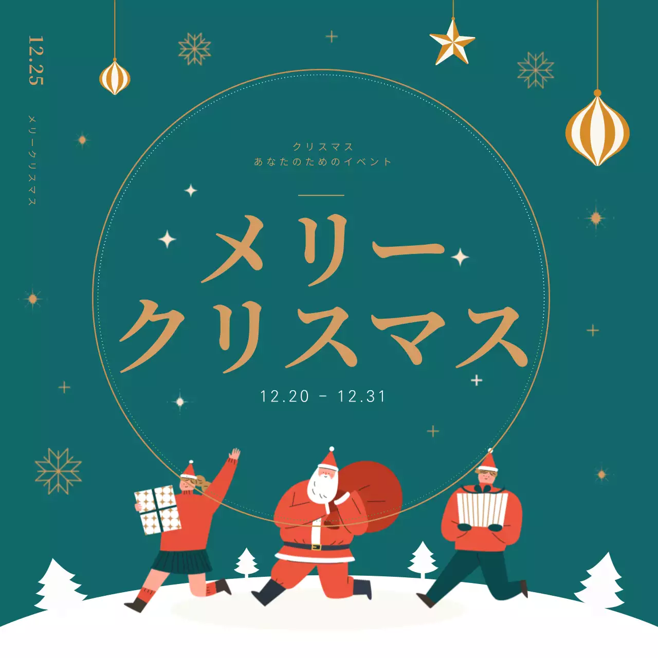 緑 楽しい クリスマス ポスター SNS投稿 正方形