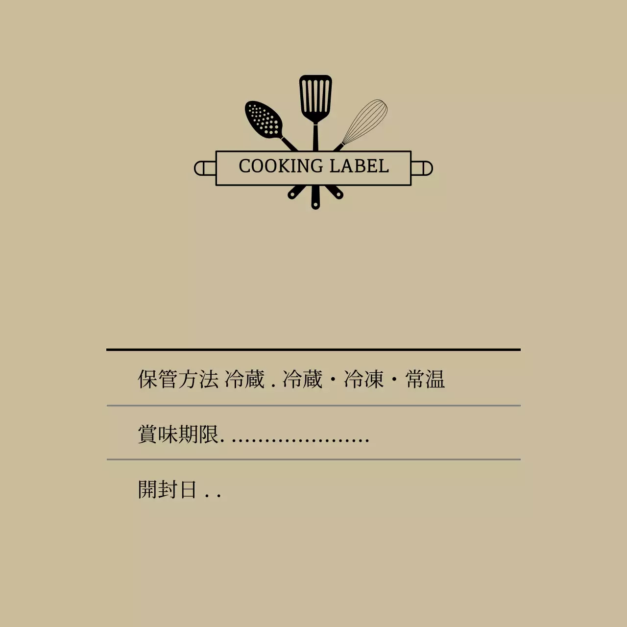 ベージュのシンプルアイコンキッチンラベル
