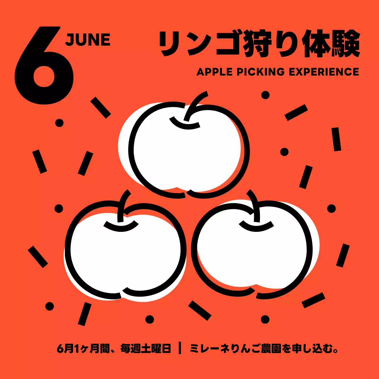 赤 ポップ リンゴ狩り ポスター SNS投稿 正方形