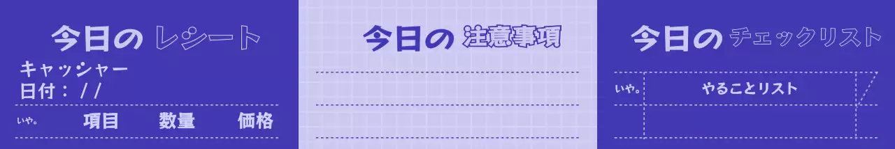 藍色と薄紫のシンプルなレシートコンセプトのパターン