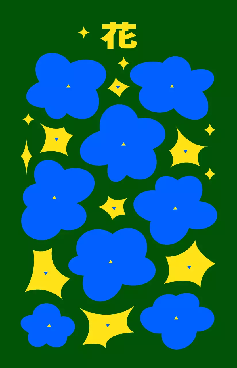 カラフルでキュートでヒップな花柄イラスト風パーソナルグッズ用