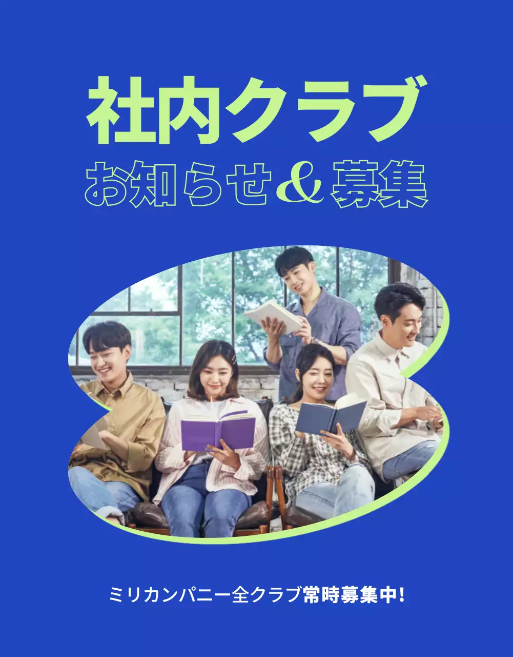 青 シンプル クラブ活動 お知らせ 詳細ページ