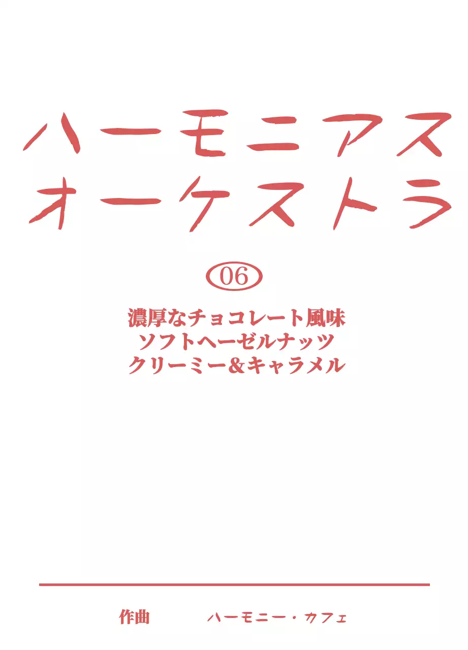赤と白の筆記体がポイントになるカフェドリップコーヒー