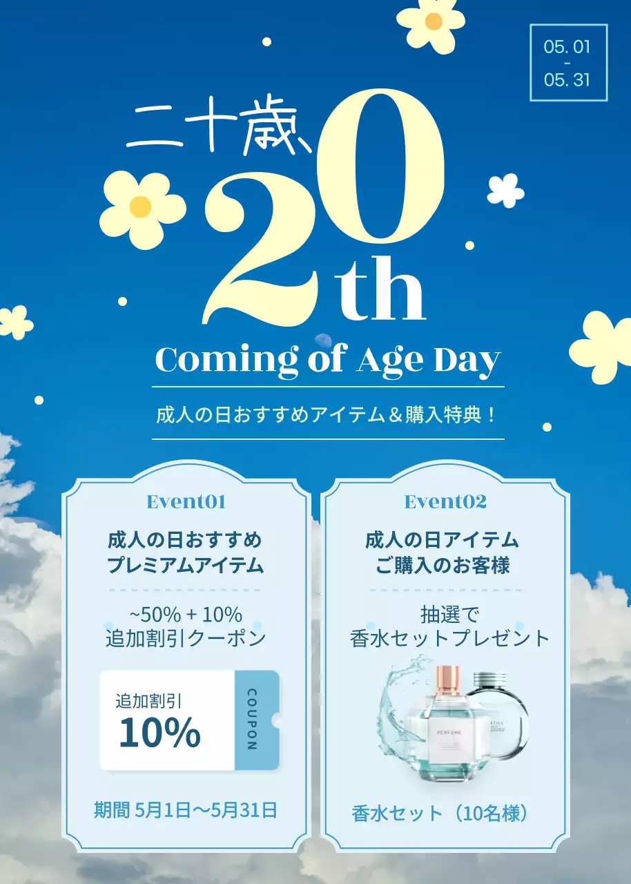 青 シンプル 成人の日 ポスター ポップアップ