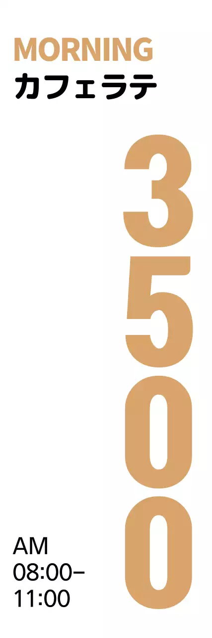 ゴールド シンプル カフェ メニュー ウェブバナー