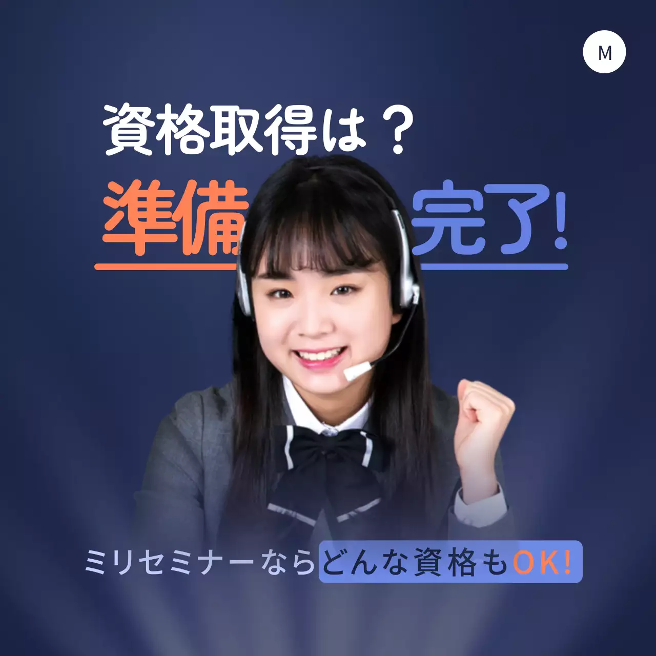 青 シンプル 教育 ポスター Instagram投稿