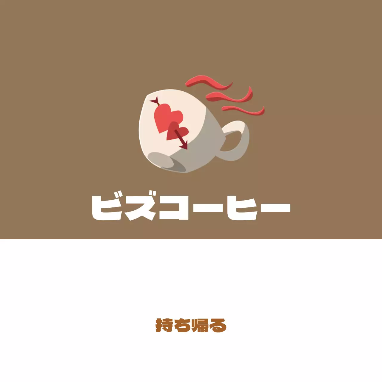 黄土色のシンプルなイラスト