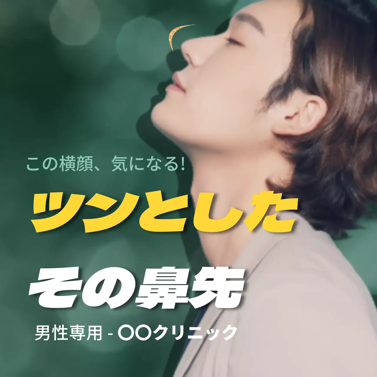 黒 モダン 美容 ポスター Instagram投稿