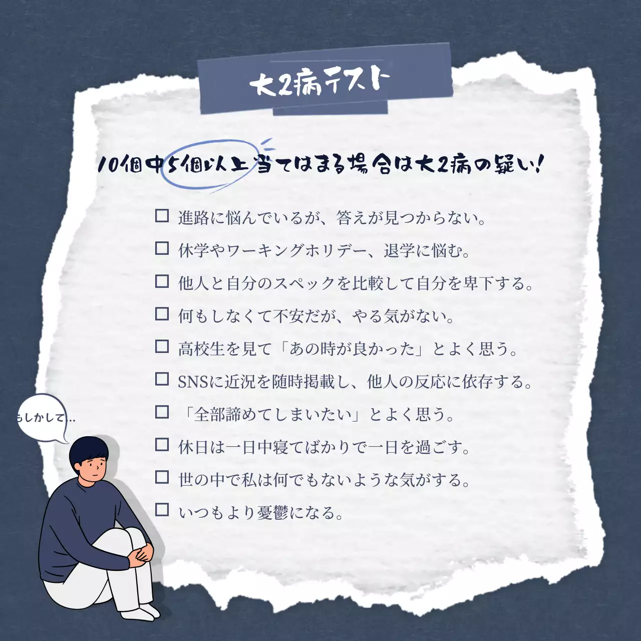 青 シンプル メンタルヘルス ポスター Instagram カルーセル