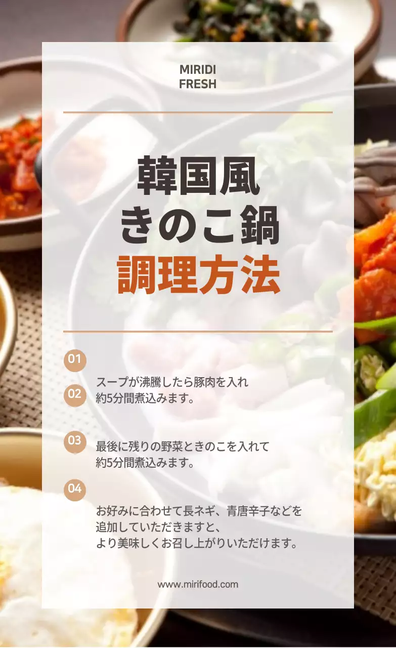 食品写真 韓国料理 ミルクキットステッカー