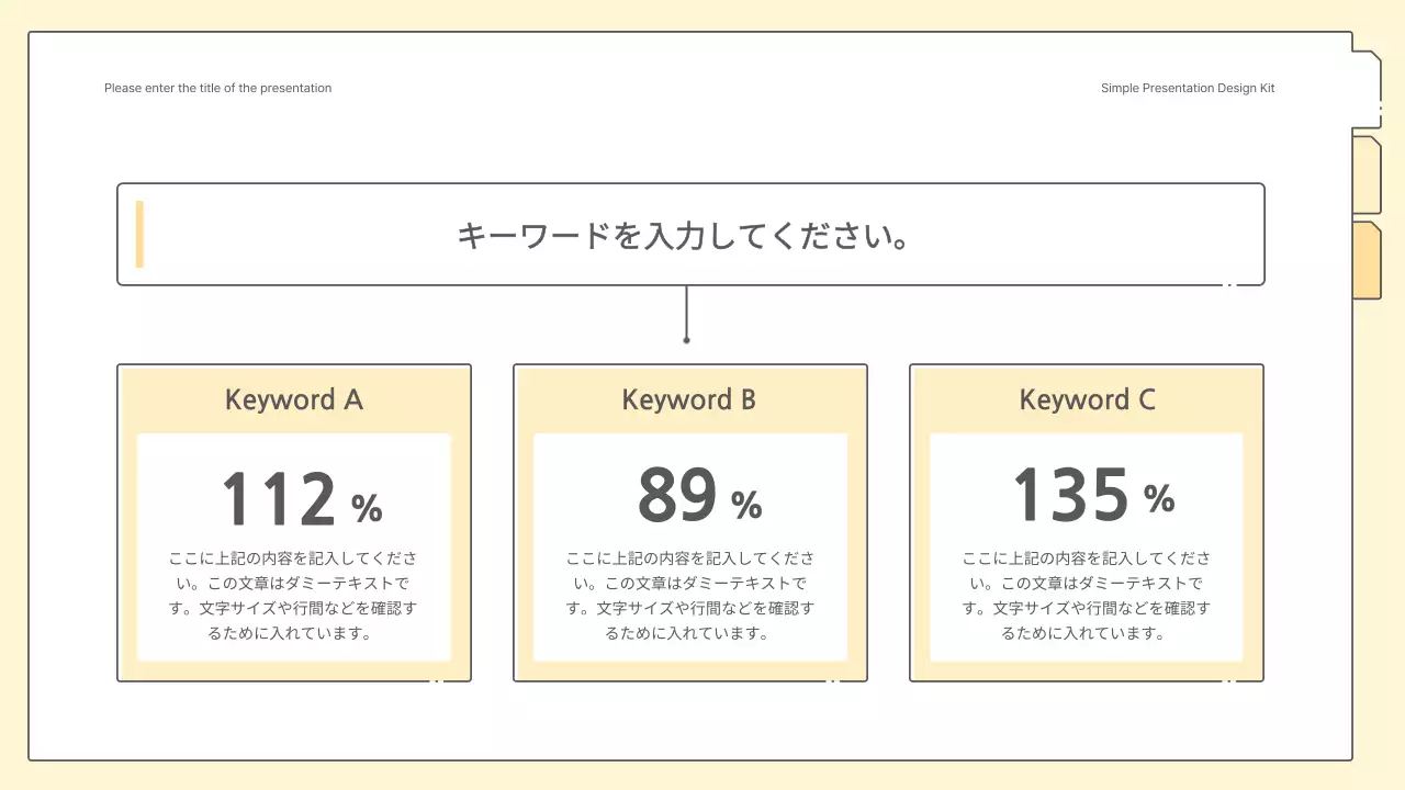黄色のすっきりとしたシンプルなプレゼンテーションキット
