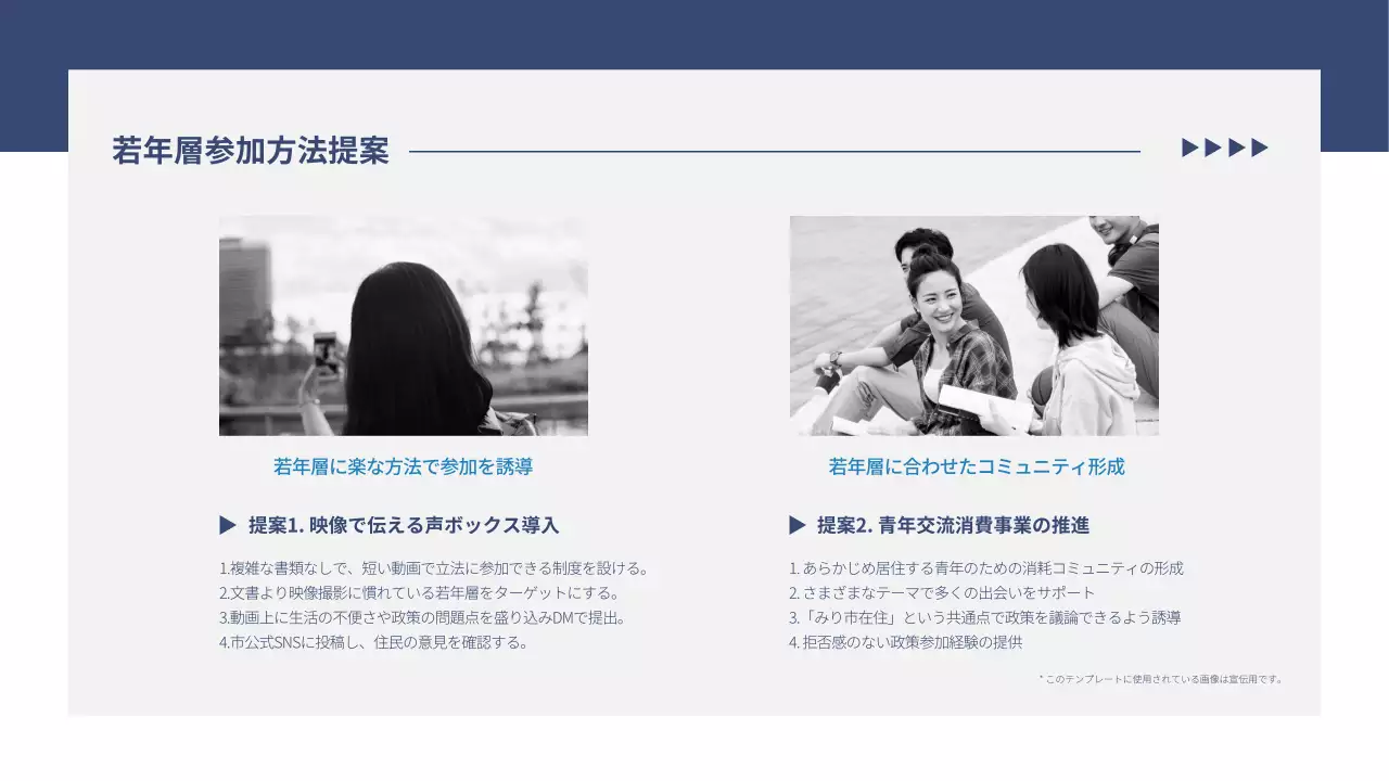 青 シンプル 企画書 プレゼンテーション