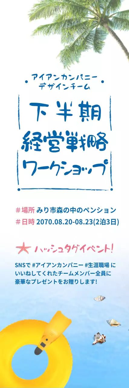 青 シンプル ワークショップ ポスター ウェブバナー