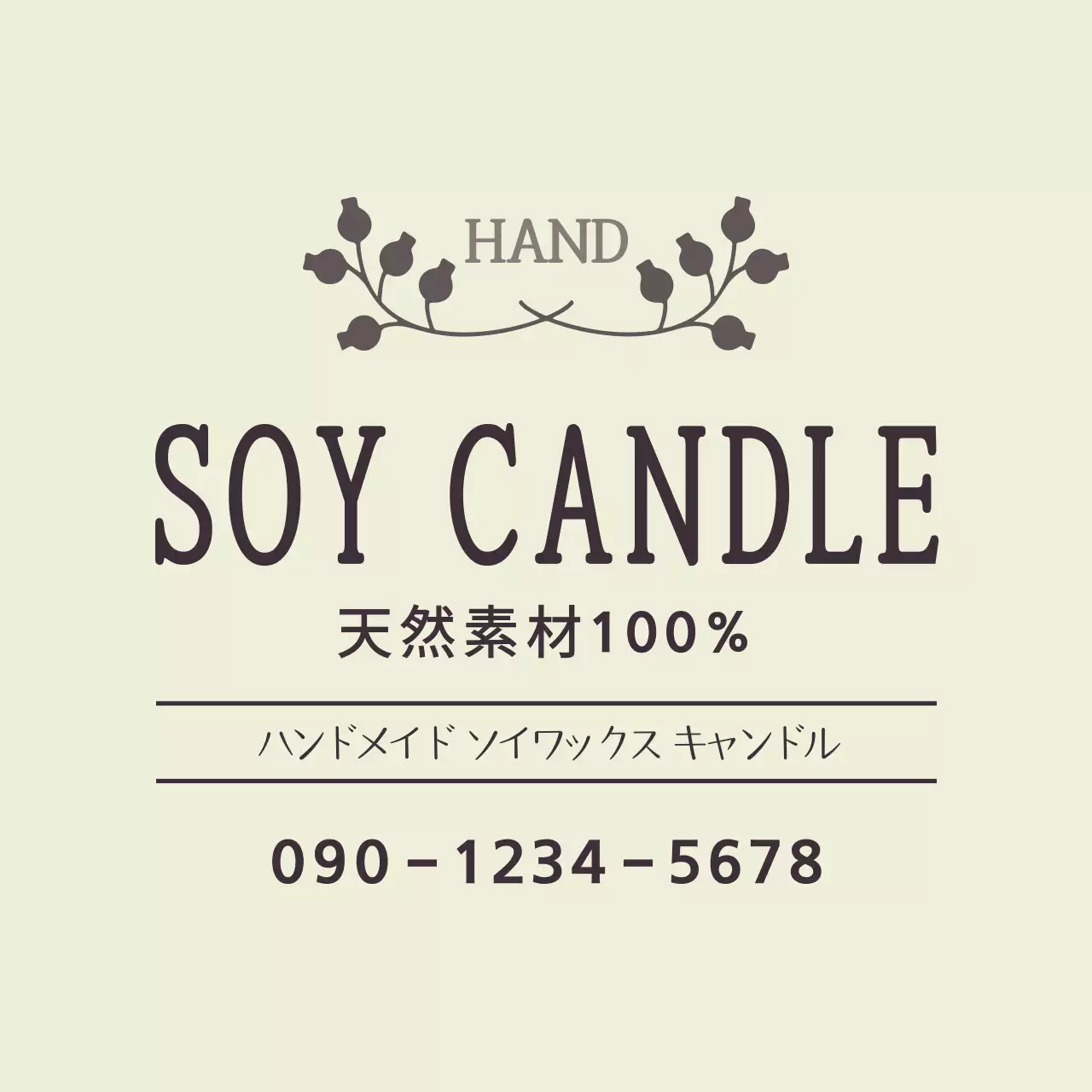 アイボリー シンプル キャンドル ラベル ファンシーバナー