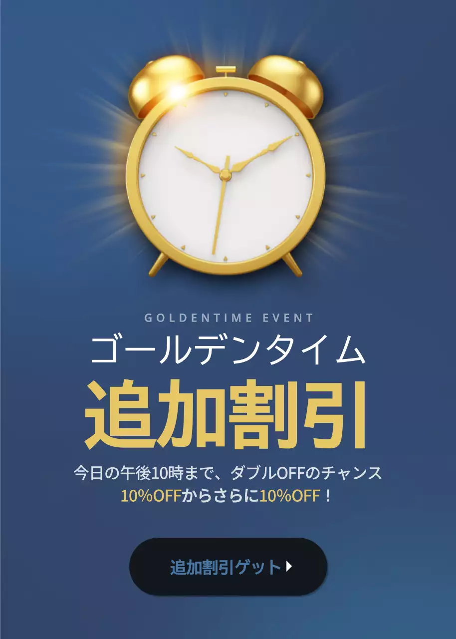金色 モダン イベント ポスター ポップアップ