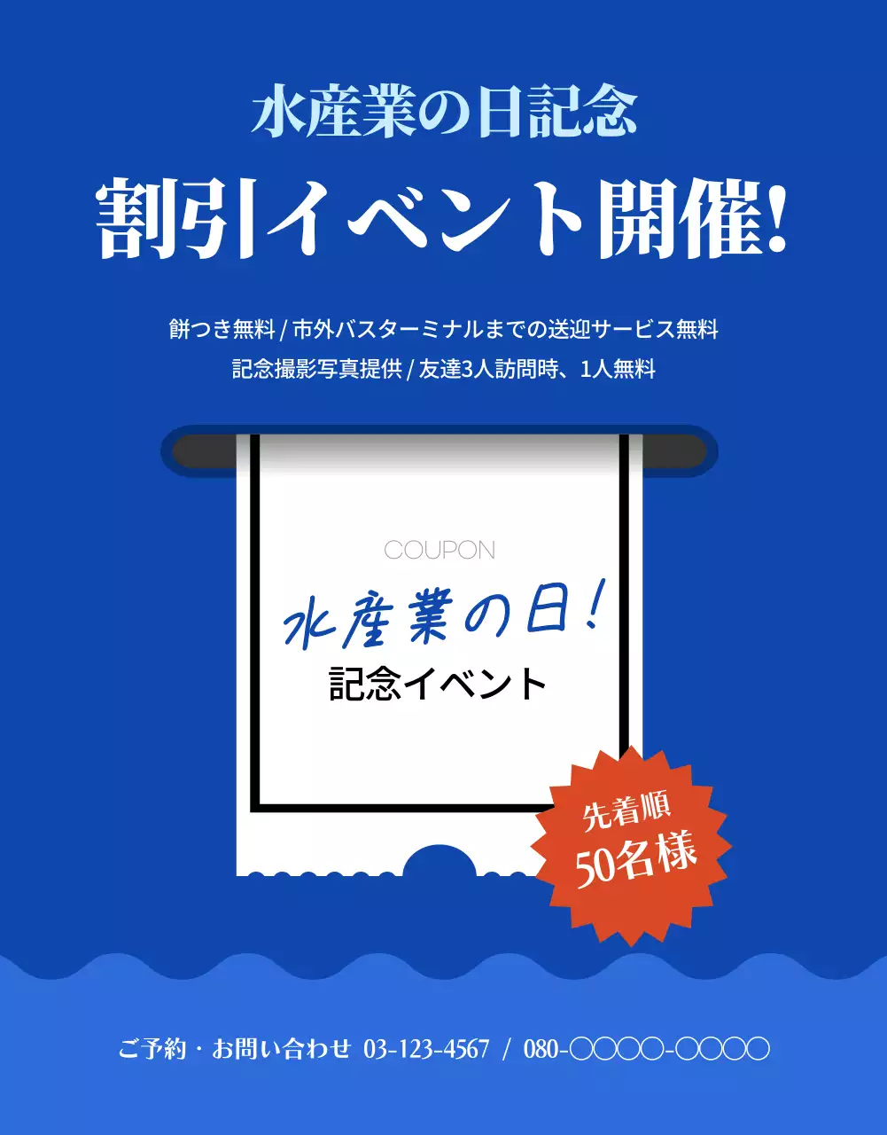 青 ポップ 釣り パンフレット 詳細ページ