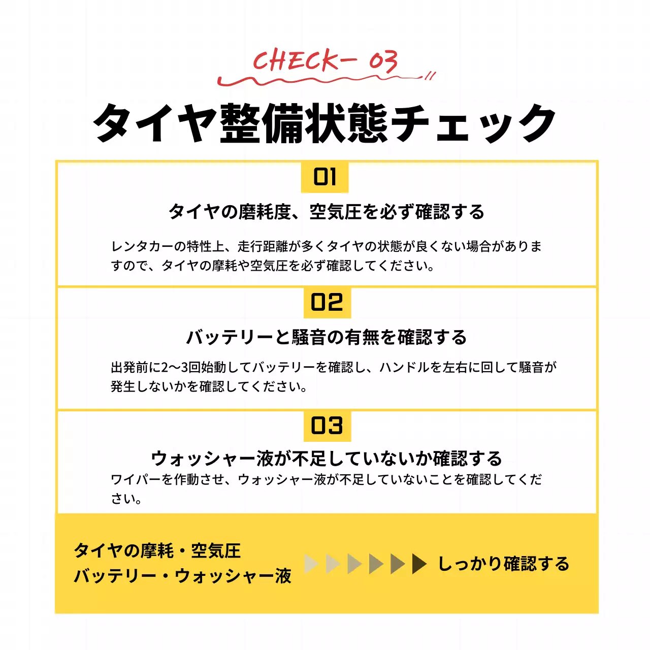 黄色 シンプル レンタカー マニュアル Instagram カルーセル