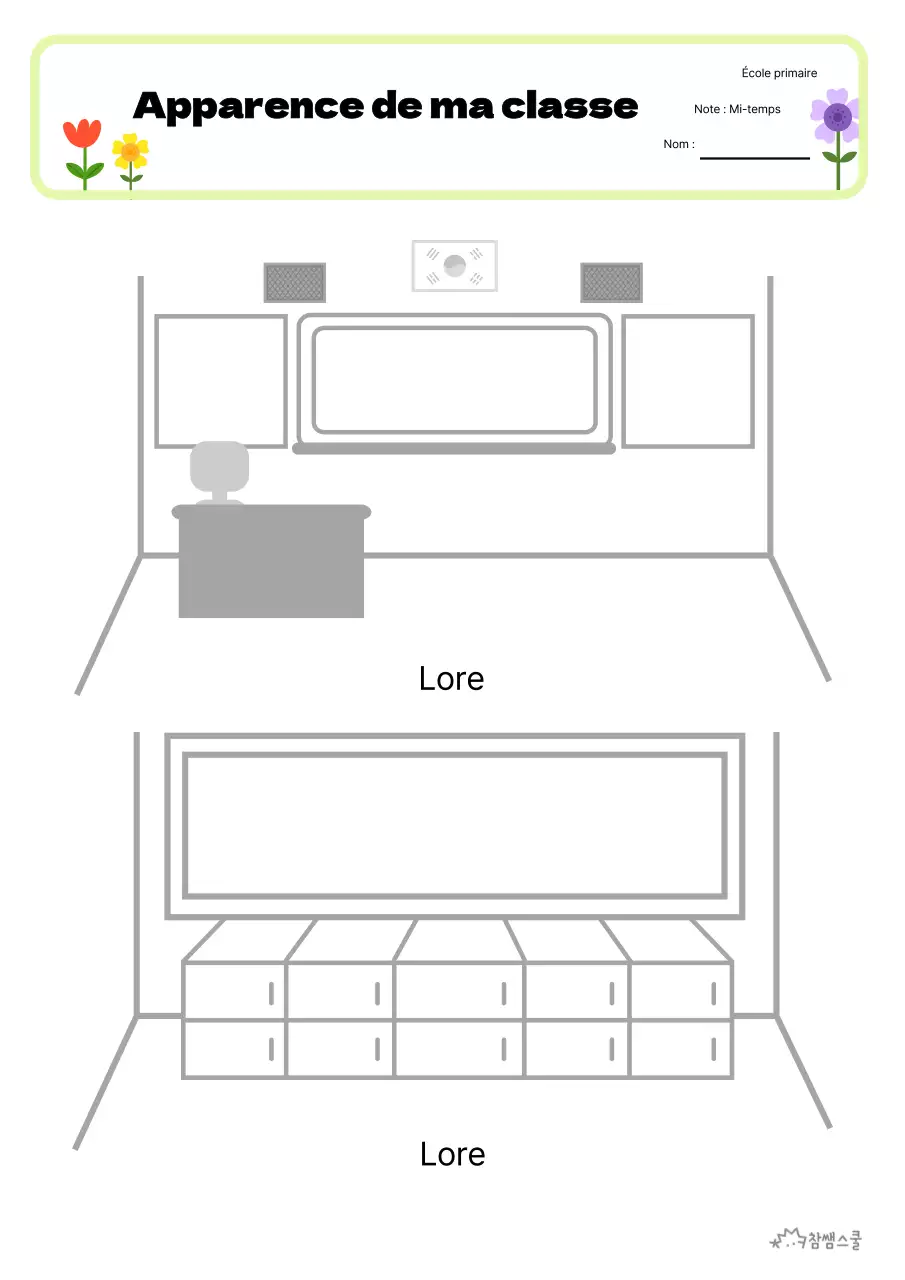 Fiche d'activité pédagogique sur les concepts du dessin en classe