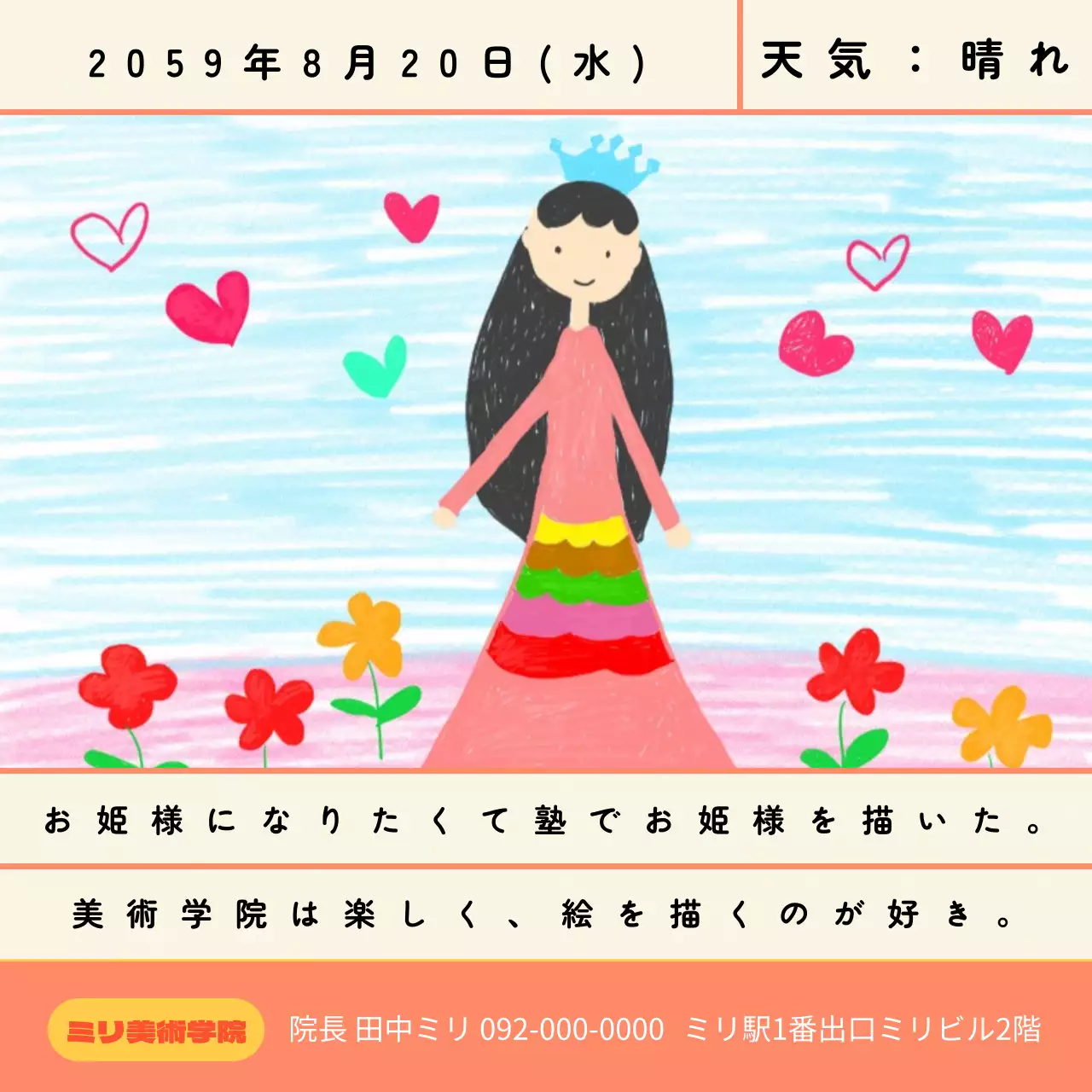 カラフル かわいい 美術学院 広告 Instagram投稿
