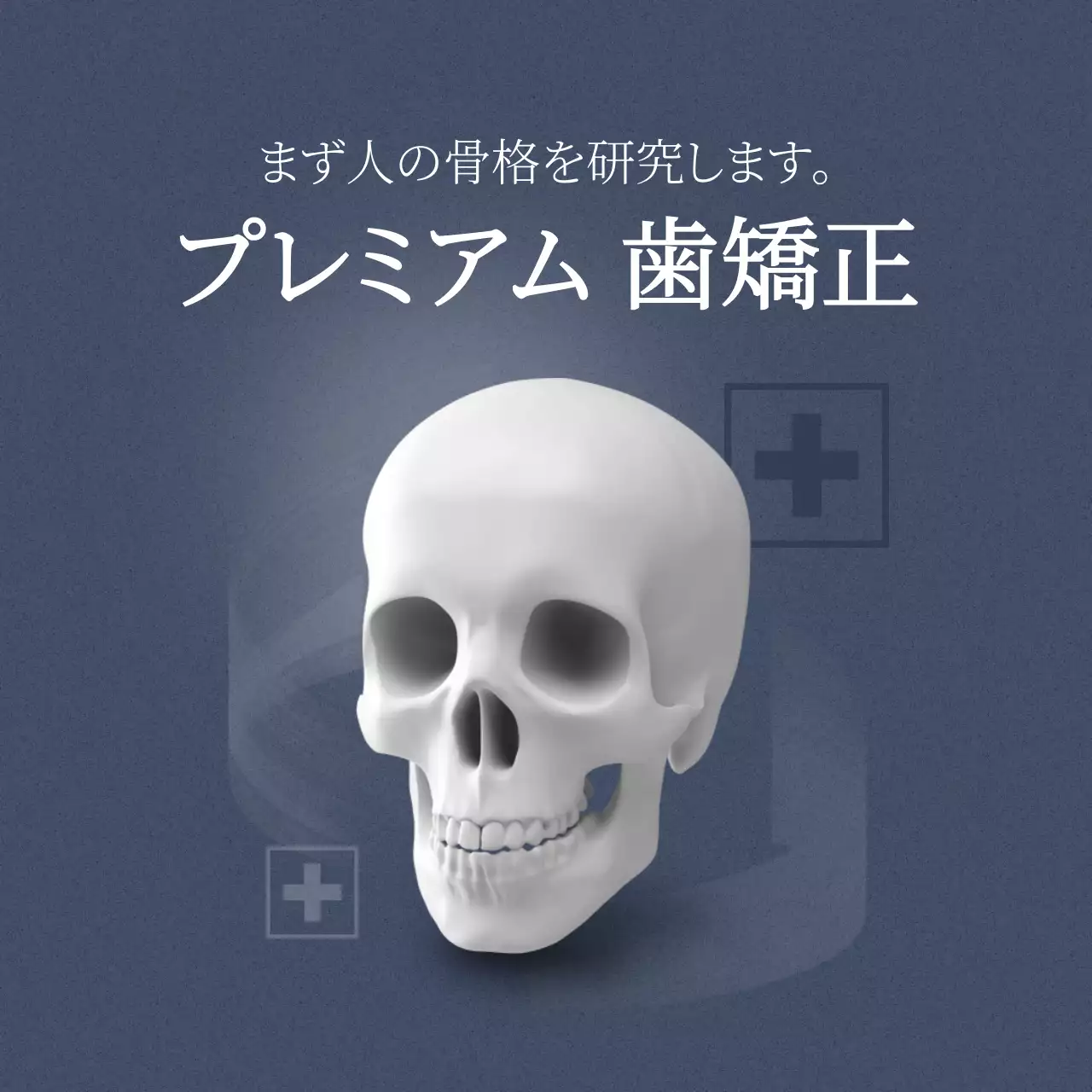 青 クール 歯矯正 プラン Instagram投稿