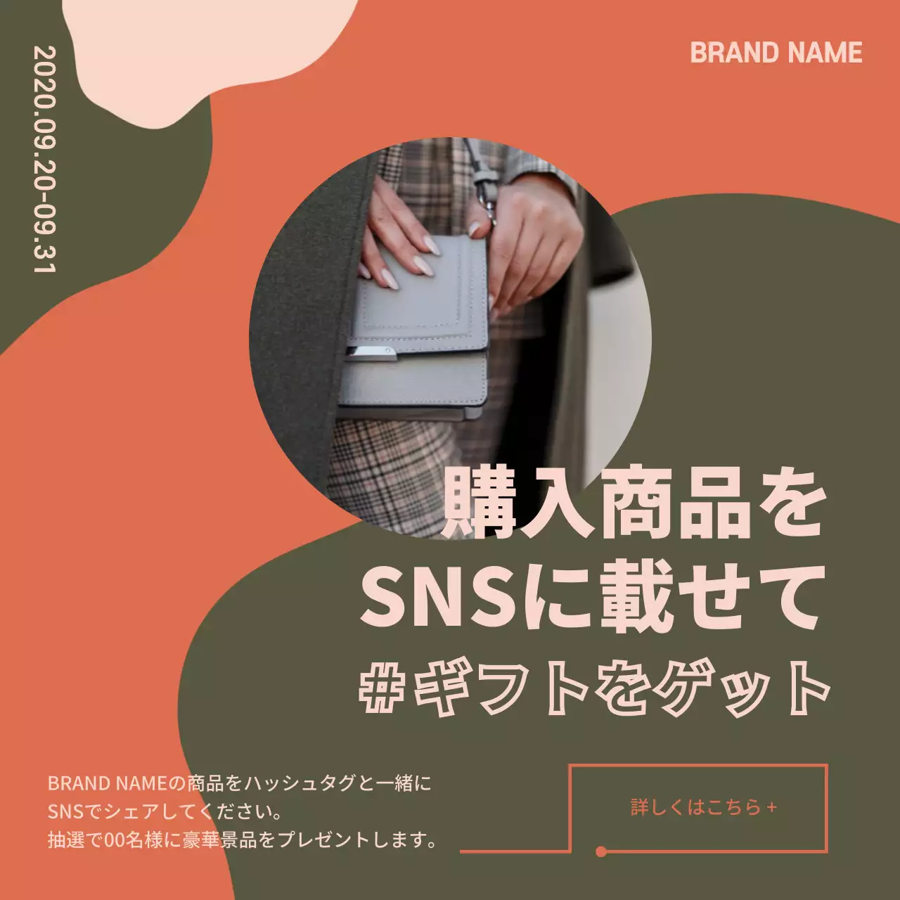 オレンジ モダン キャンペーン ポスター Instagram投稿