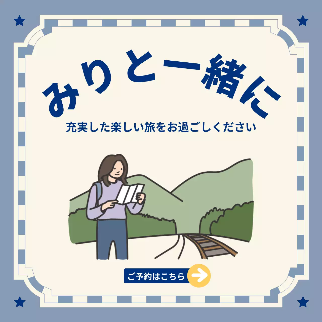 青 シンプル 旅行 企画書 Instagram カルーセル