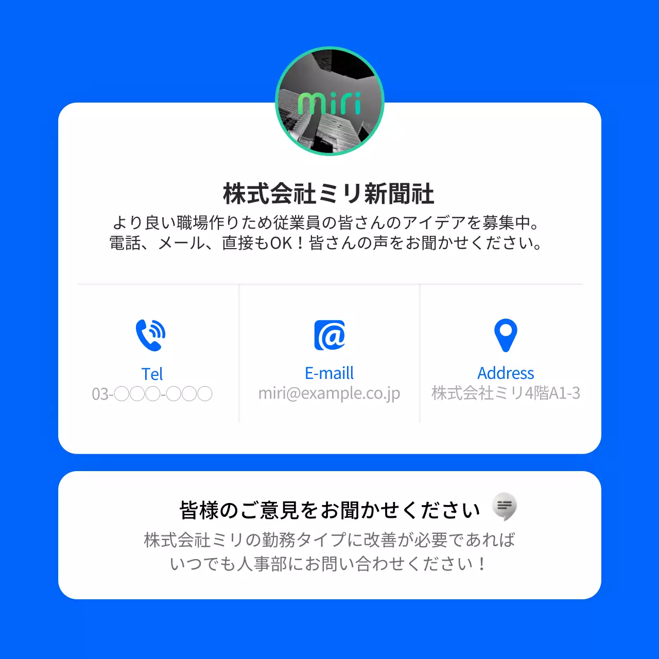 青 モダン ワーケーション ニュースレター Instagram カルーセル