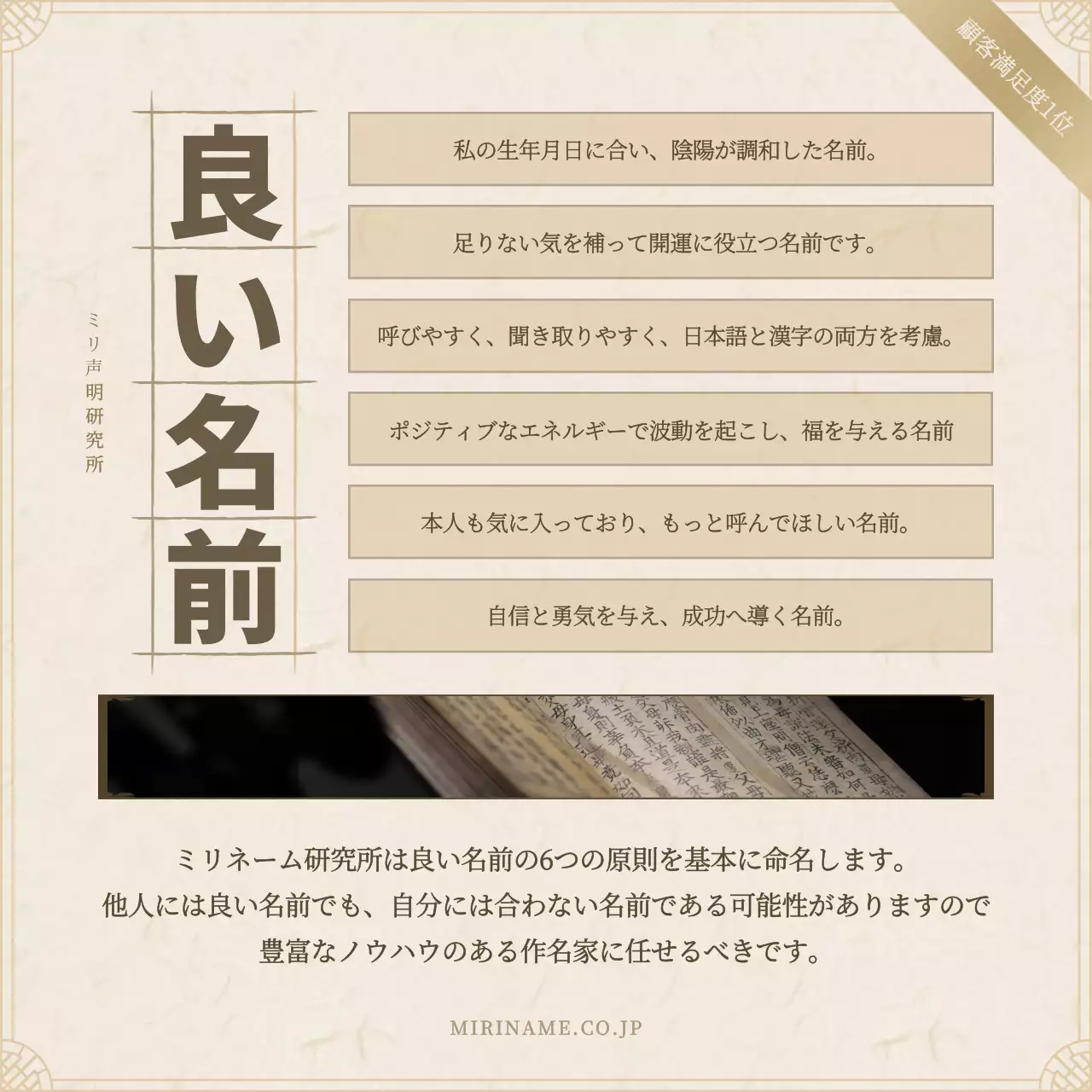 ベージュ シンプル 名前 パンフレット Instagram カルーセル