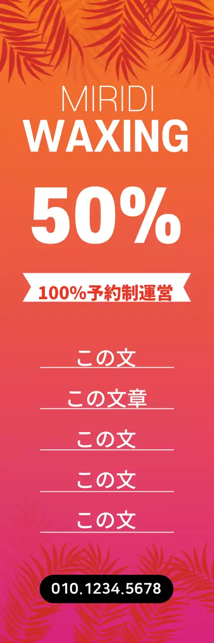 ワックスショップ