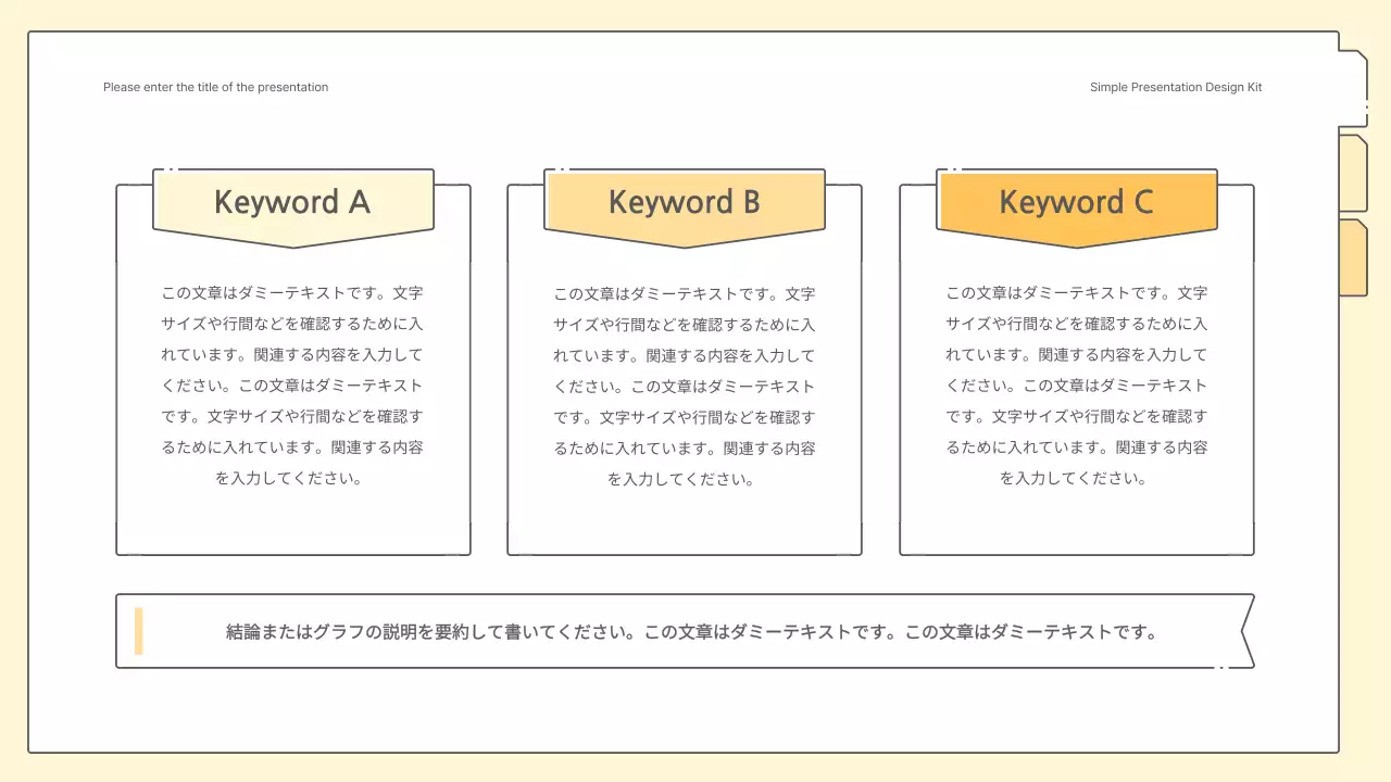 黄色のすっきりとしたシンプルなプレゼンテーションキット